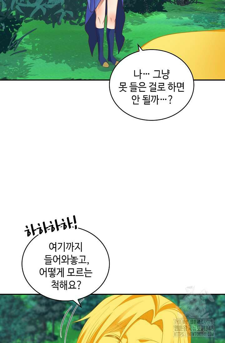 무련전봉 1308화 28