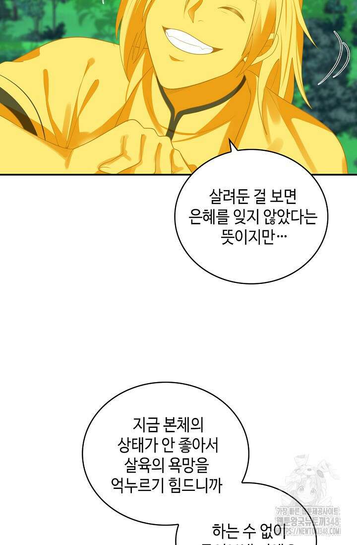무련전봉 1308화 29