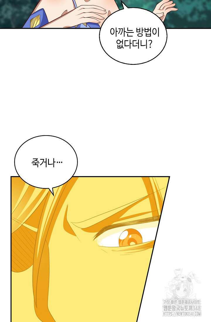 무련전봉 1308화 32