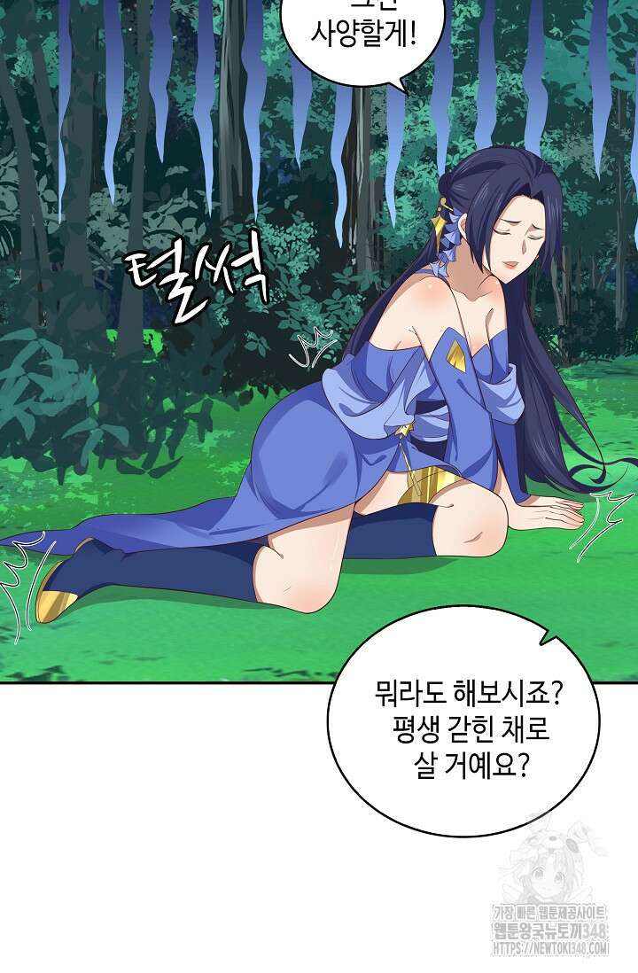 무련전봉 1308화 34