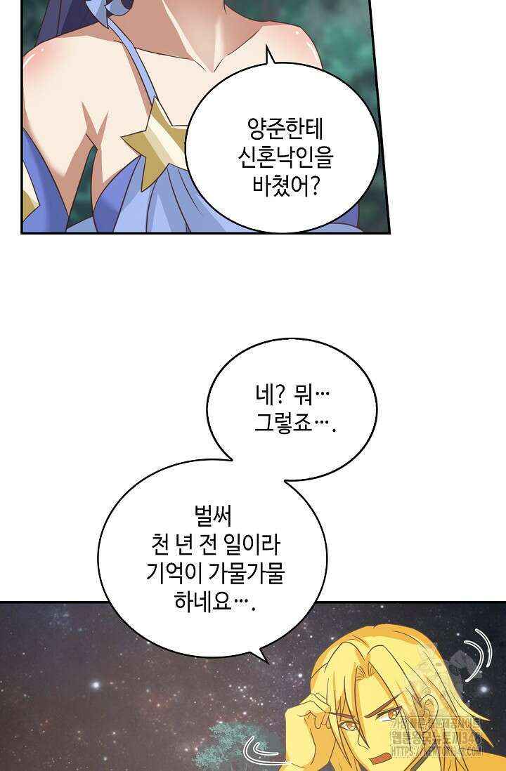 무련전봉 1308화 39