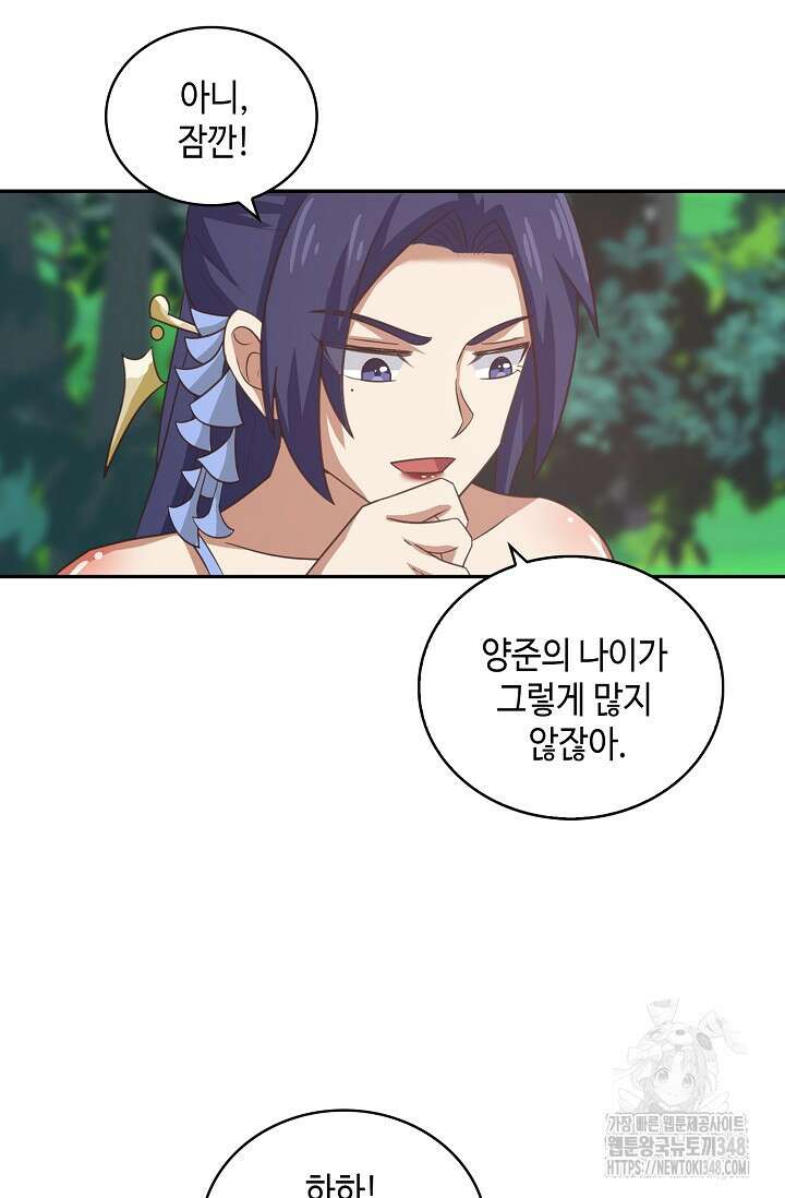 무련전봉 1308화 41