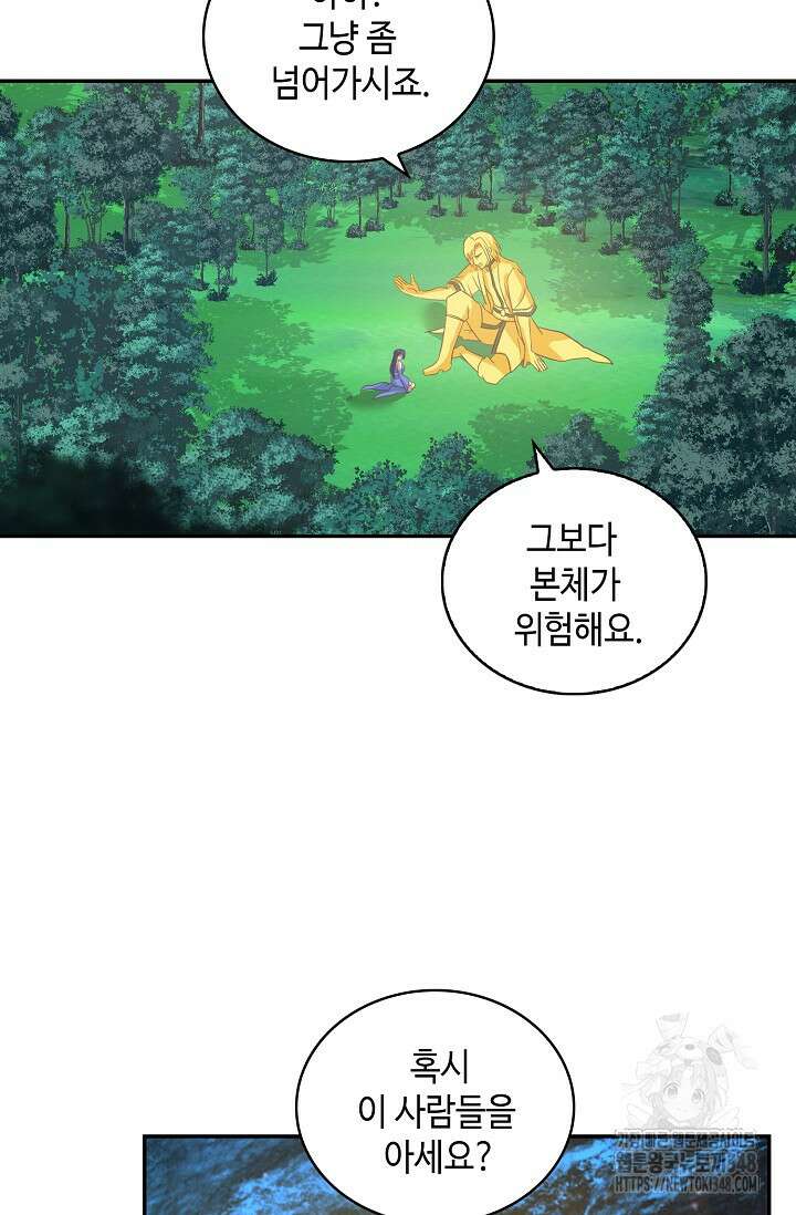 무련전봉 1308화 42