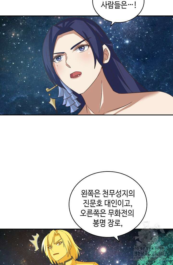 무련전봉 1308화 46