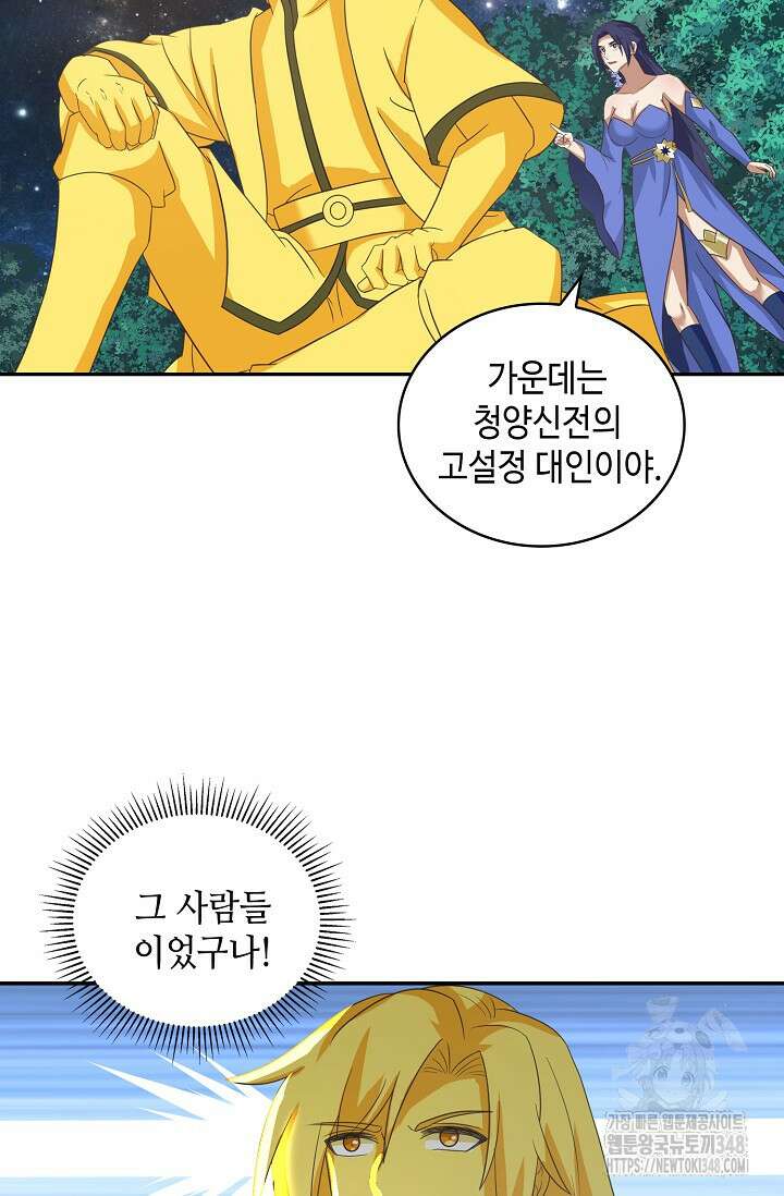 무련전봉 1308화 47