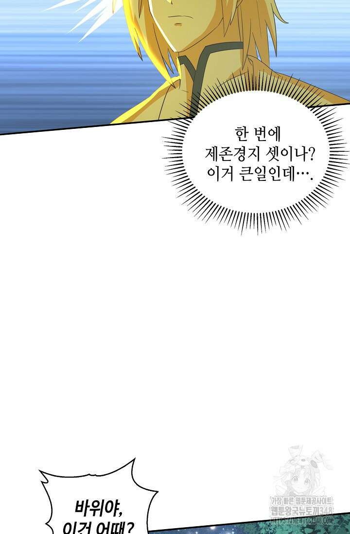 무련전봉 1308화 48