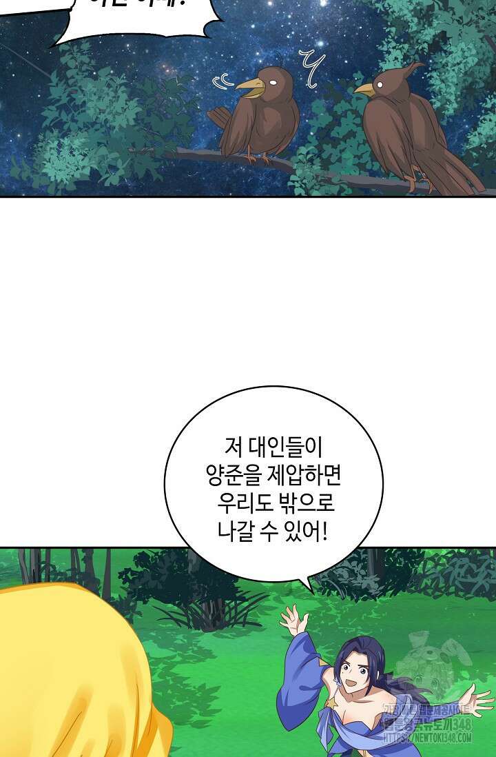 무련전봉 1308화 49