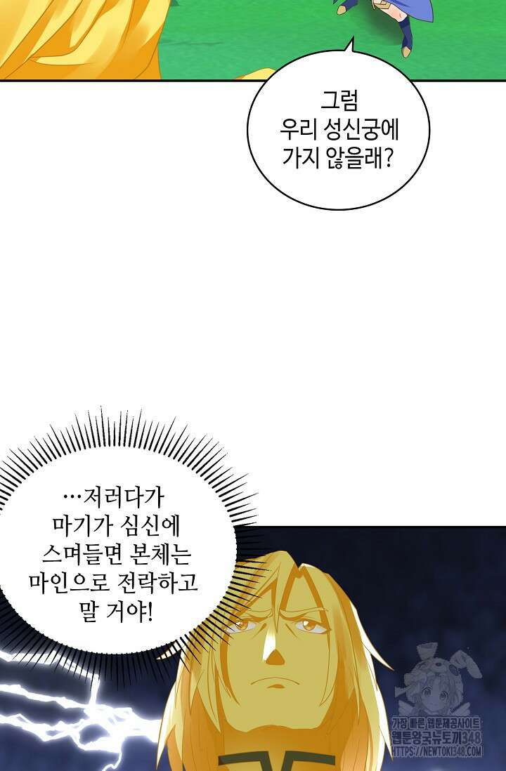 무련전봉 1308화 50