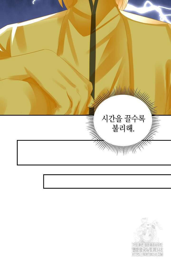 무련전봉 1308화 51
