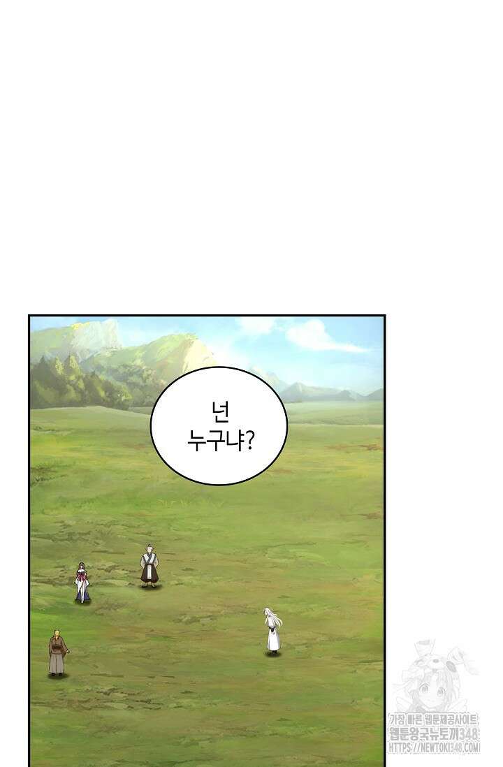 무련전봉 1308화 52