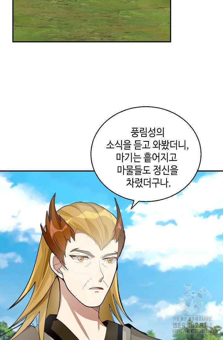 무련전봉 1308화 53