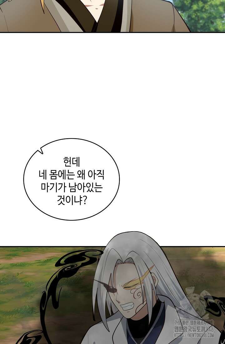 무련전봉 1308화 54