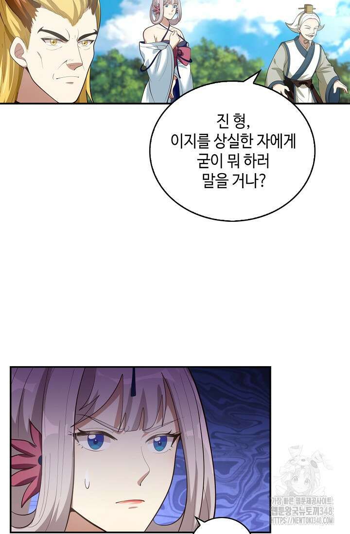 무련전봉 1308화 56
