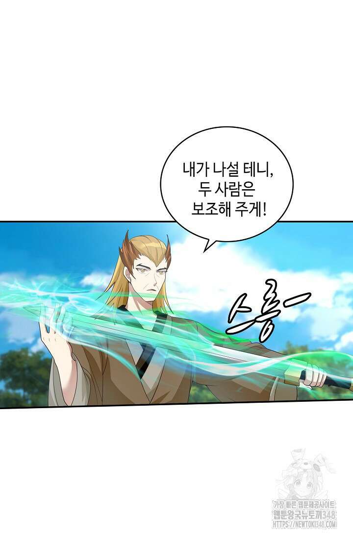 무련전봉 1308화 59