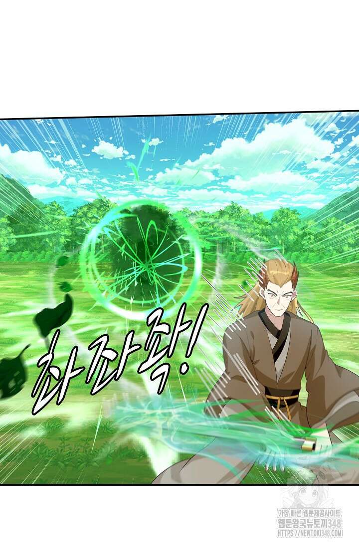 무련전봉 1308화 60