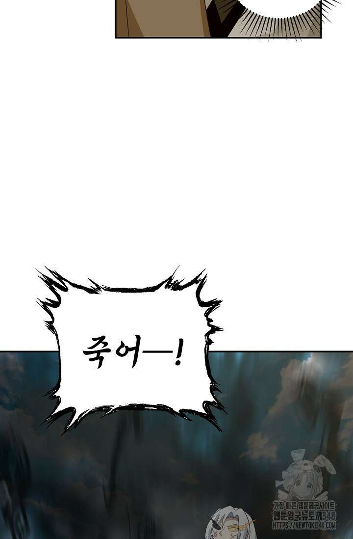 무련전봉 1308화 63