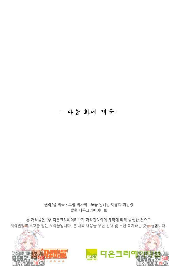 무련전봉 1308화 65