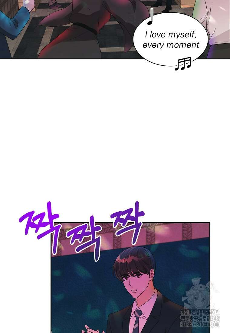 끌리는사이 5화 4