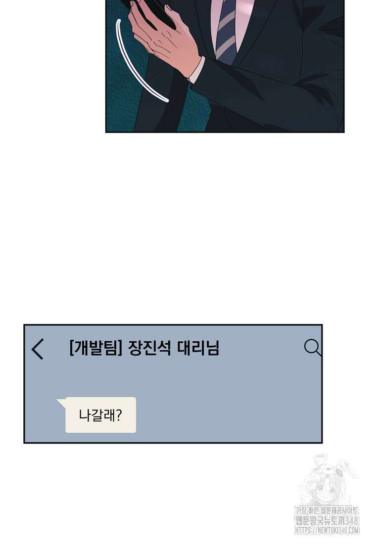 끌리는사이 5화 7