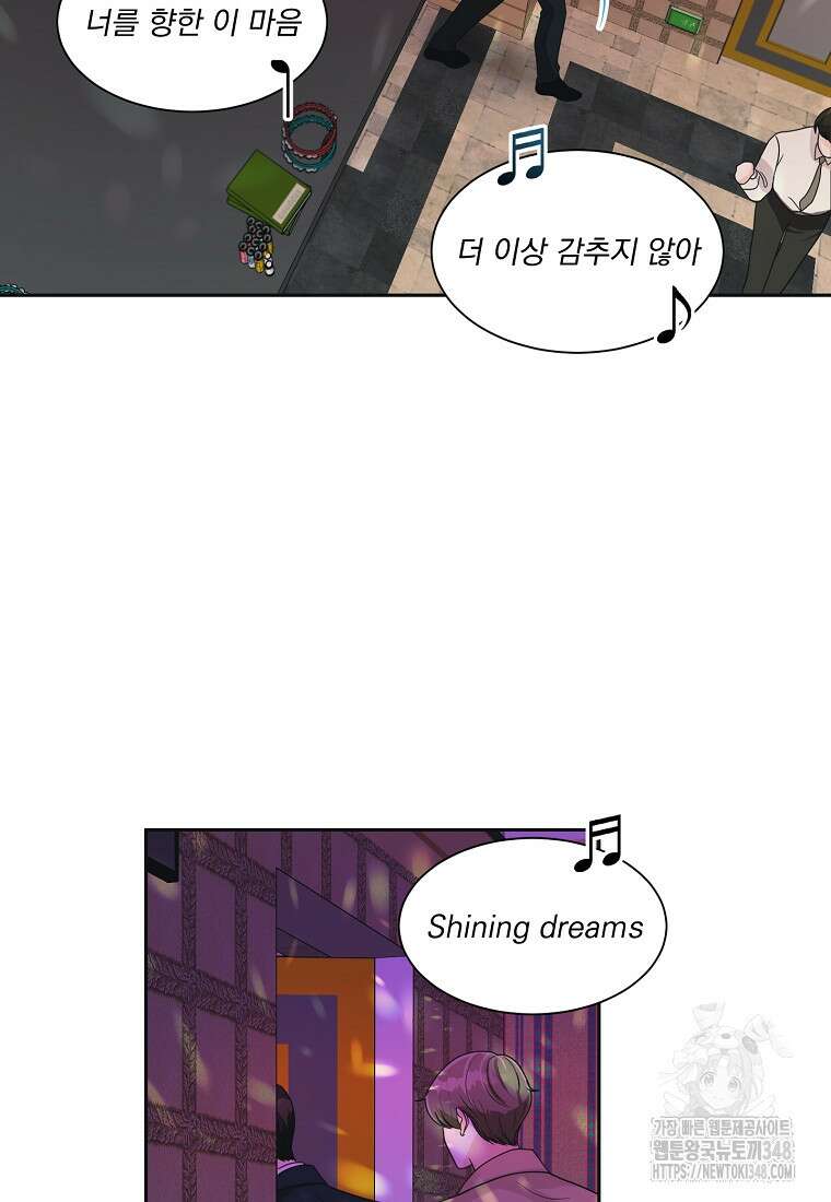 끌리는사이 5화 10