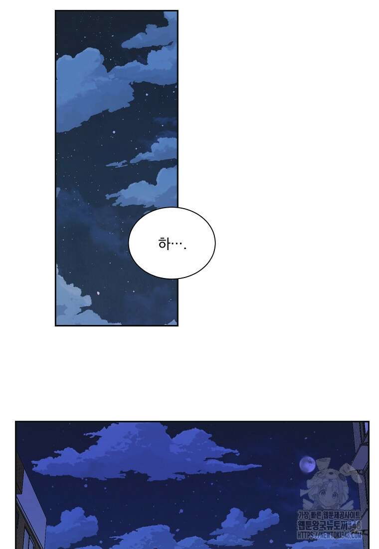 끌리는사이 5화 13