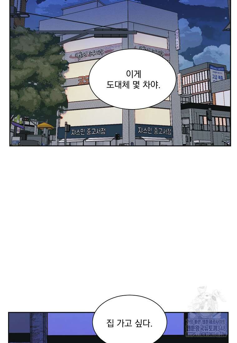 끌리는사이 5화 14