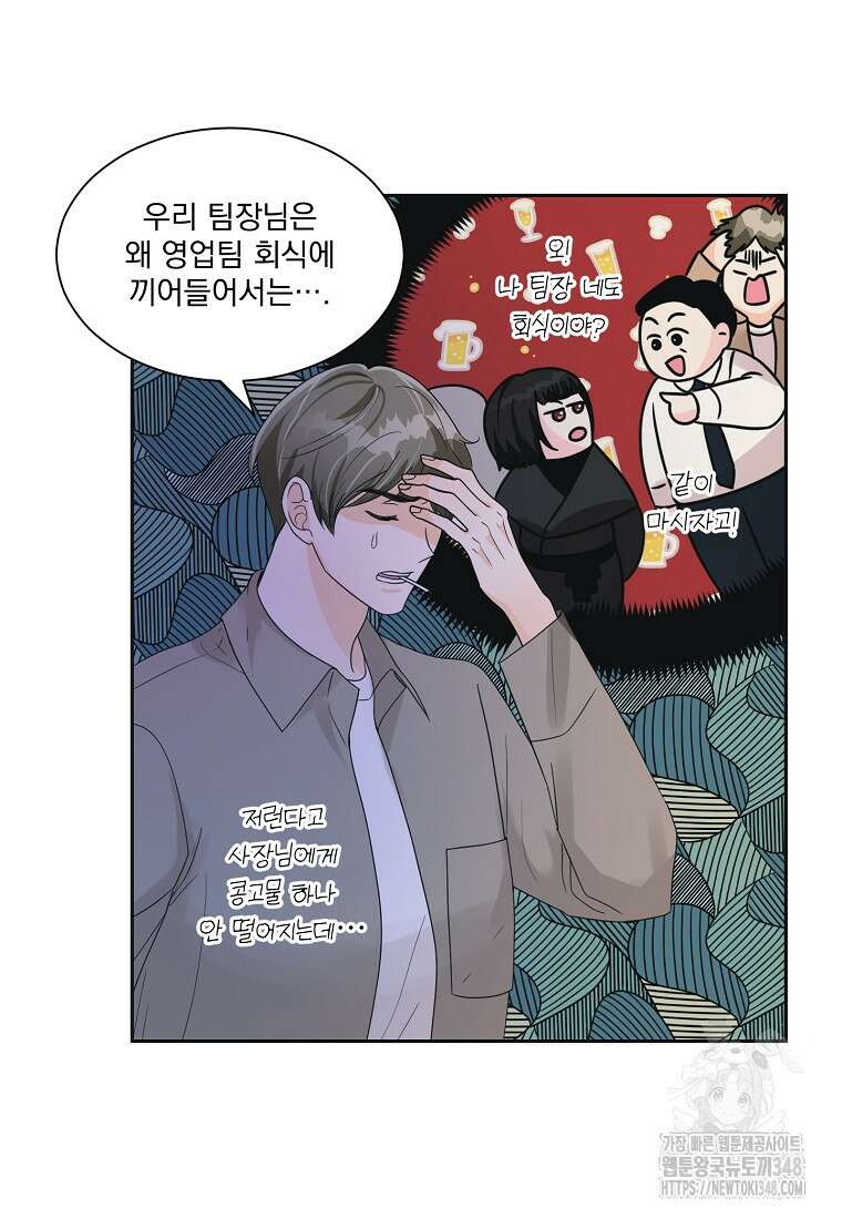 끌리는사이 5화 16