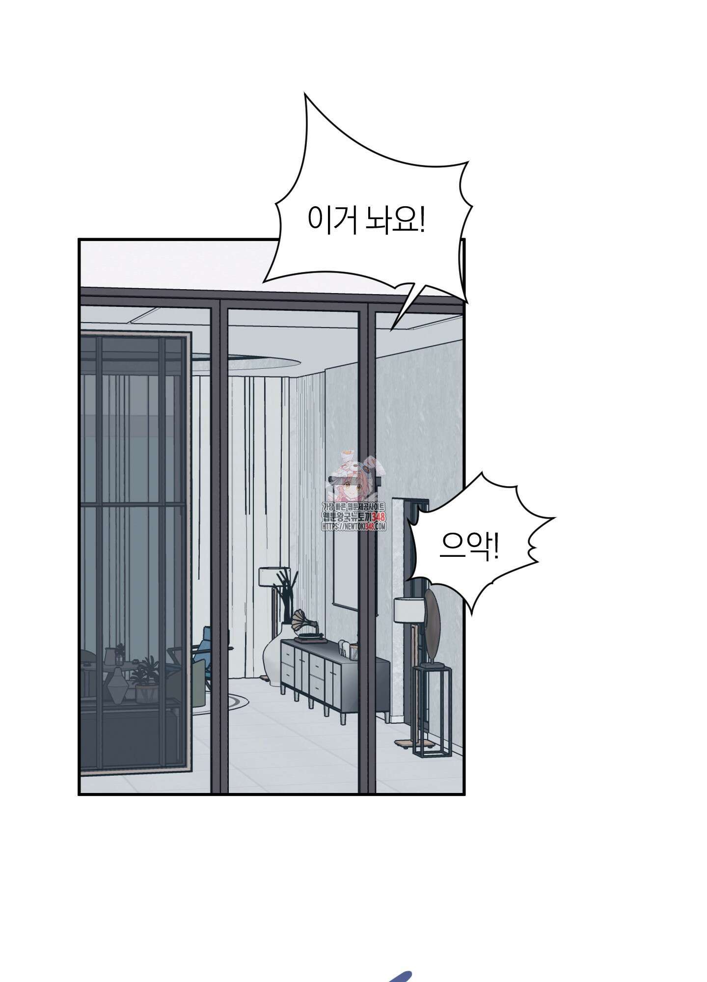 오버 클럭 38화 1