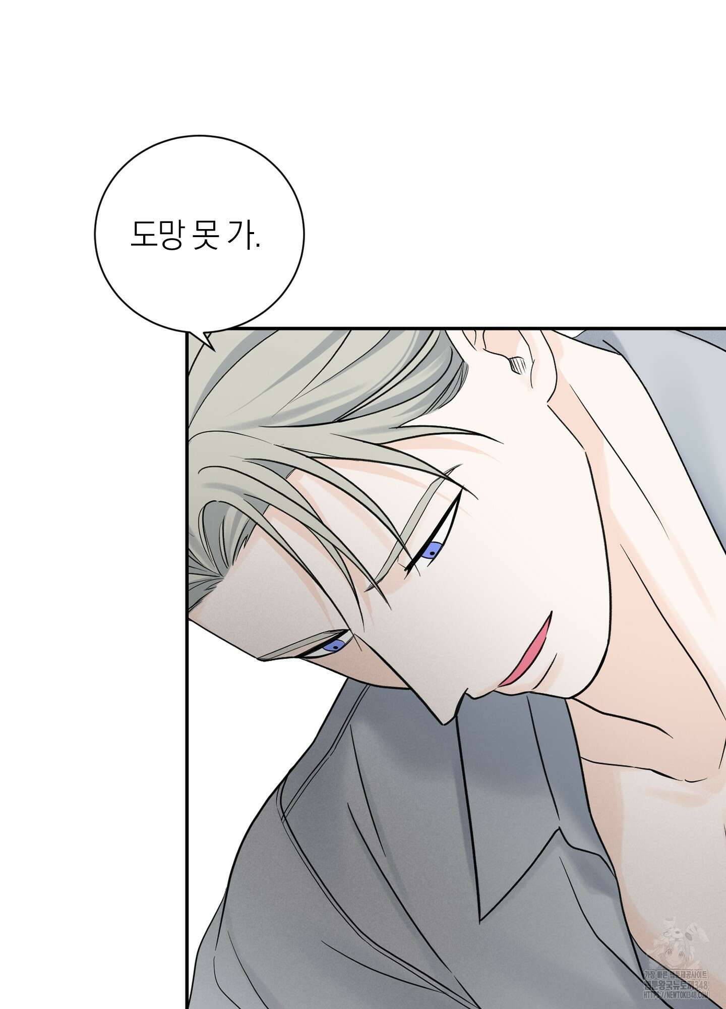 오버 클럭 38화 5