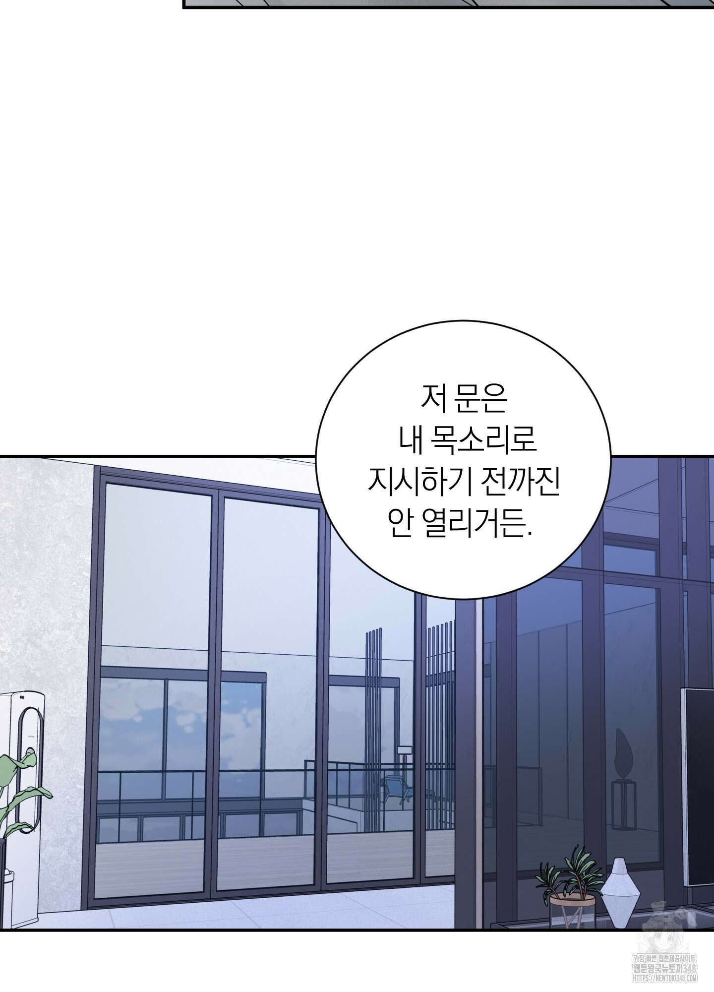 오버 클럭 38화 6