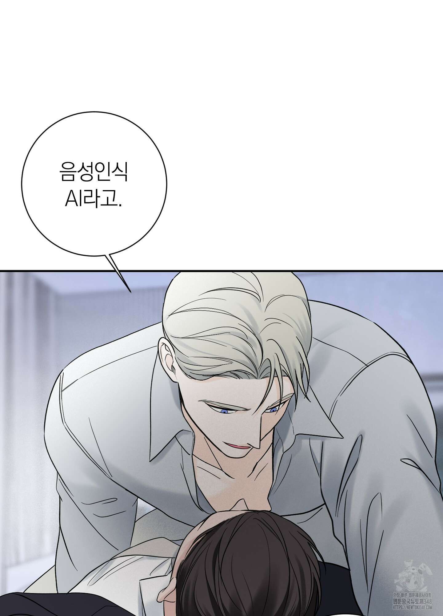 오버 클럭 38화 7