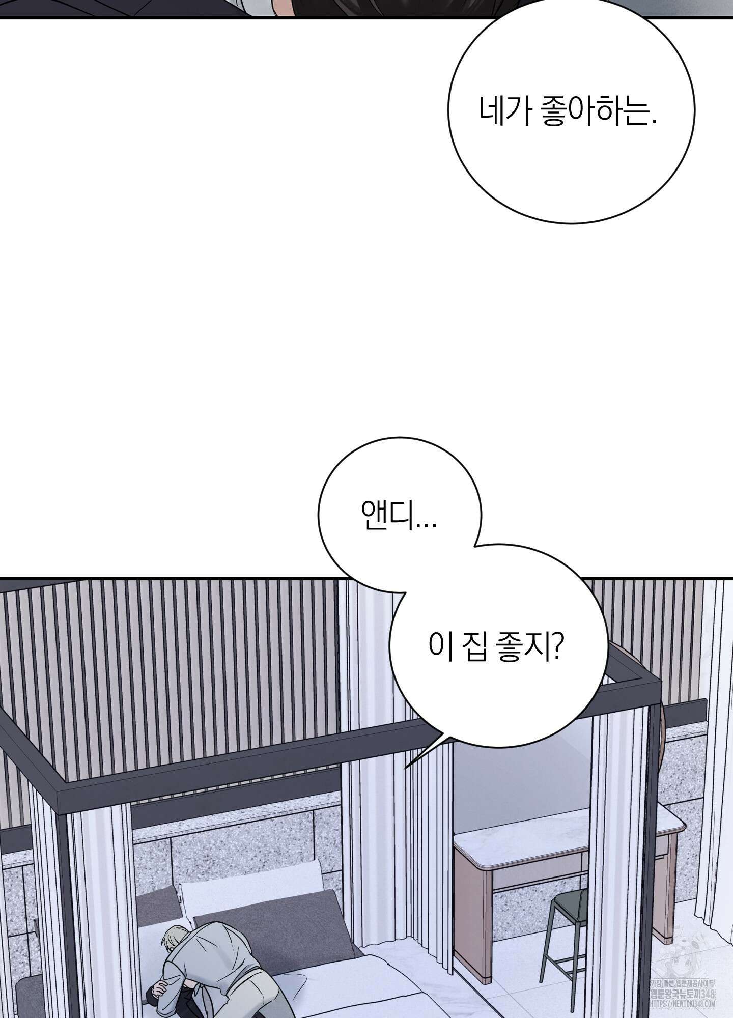 오버 클럭 38화 8