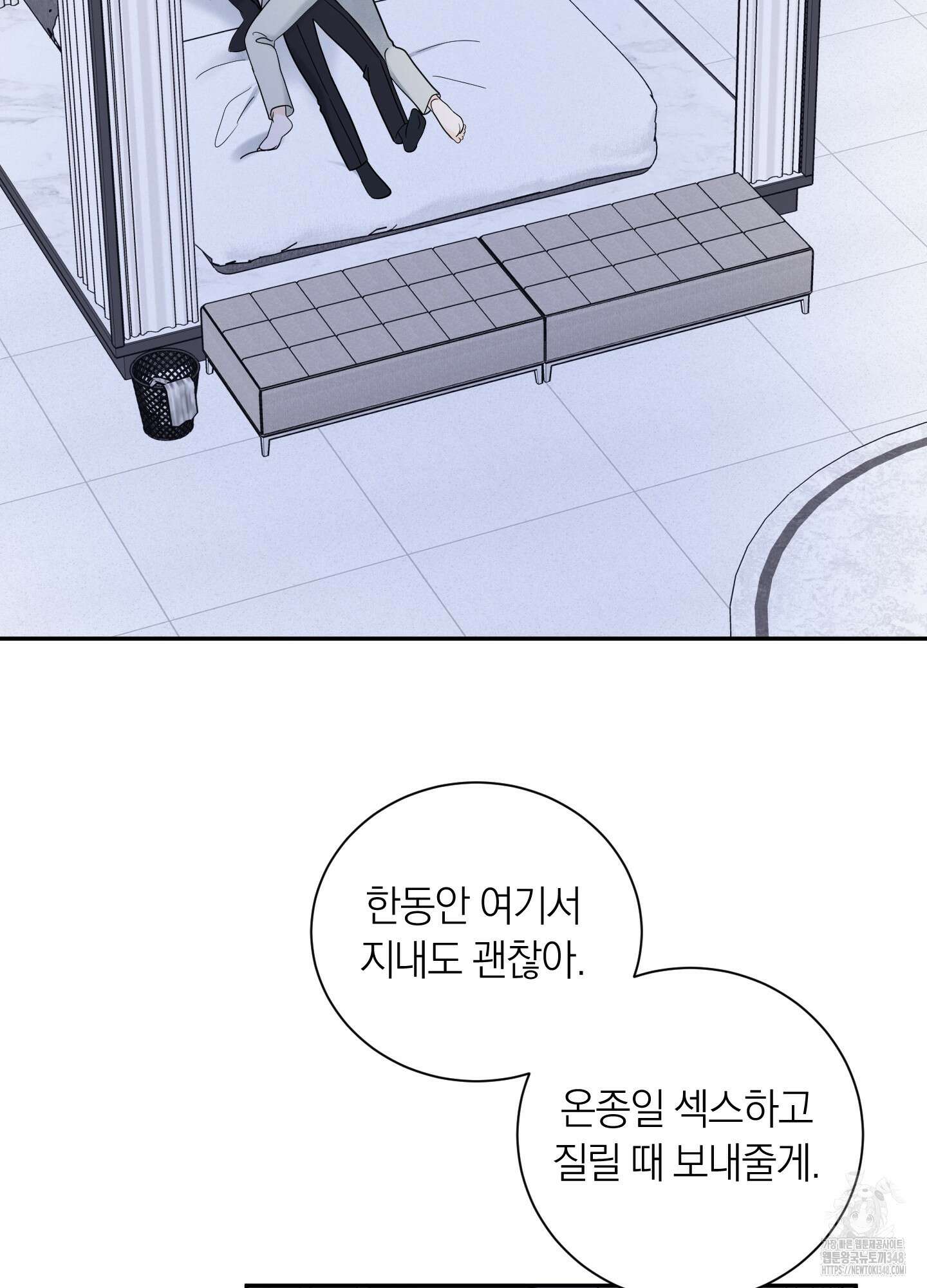 오버 클럭 38화 9