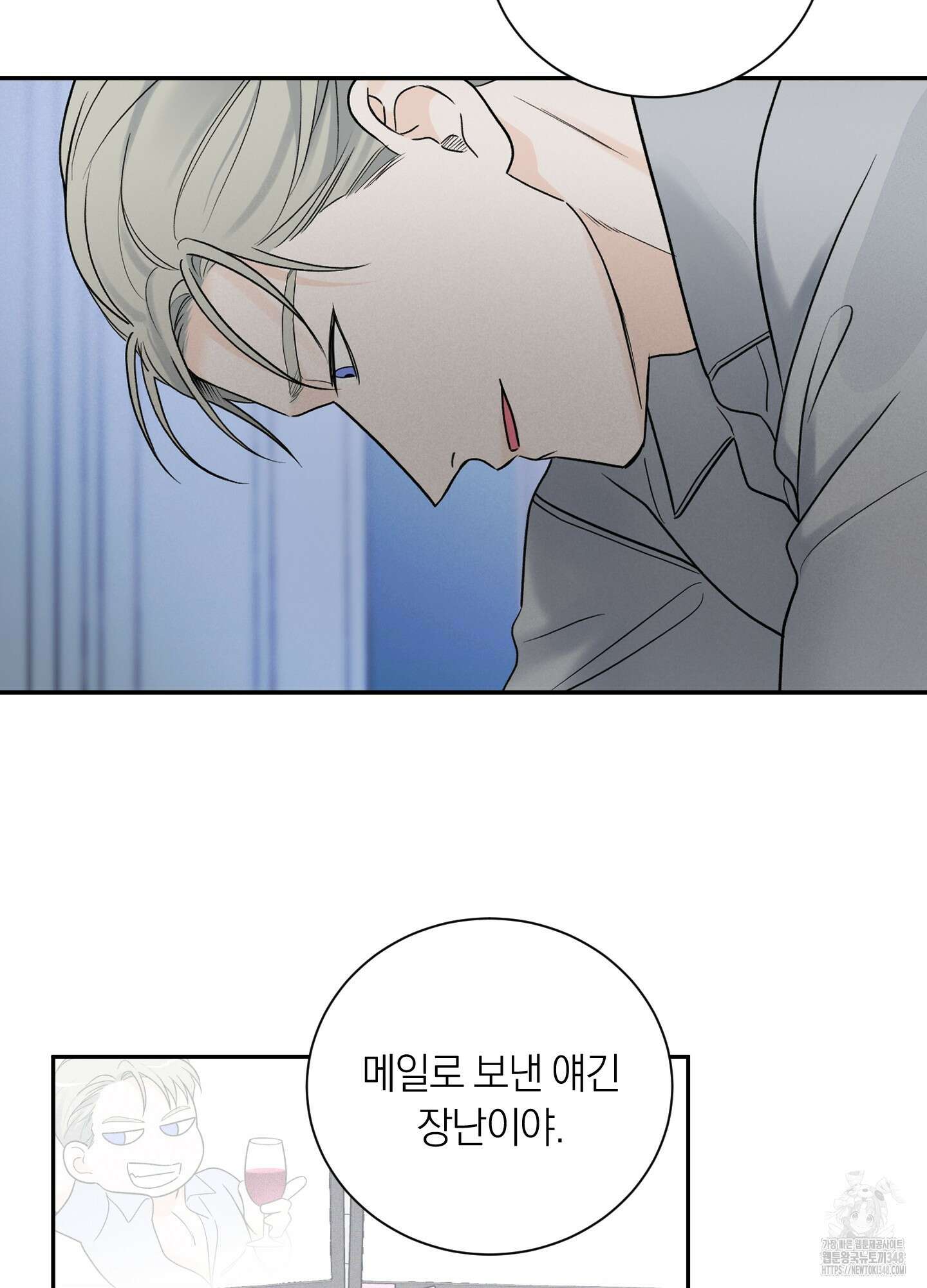 오버 클럭 38화 12