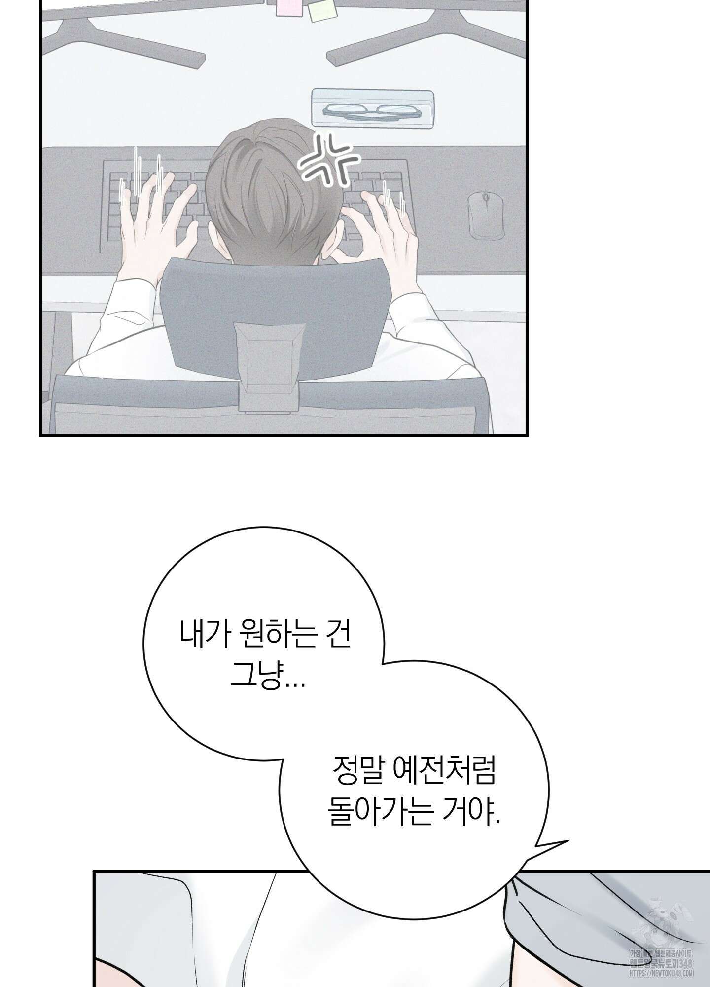 오버 클럭 38화 13
