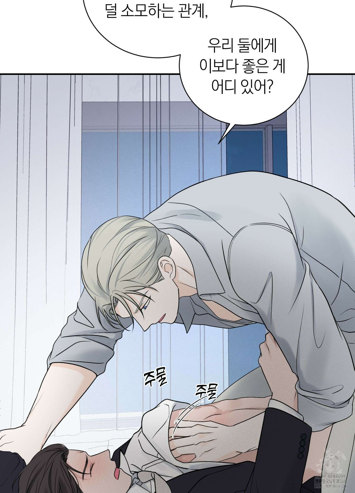 오버 클럭 38화 15