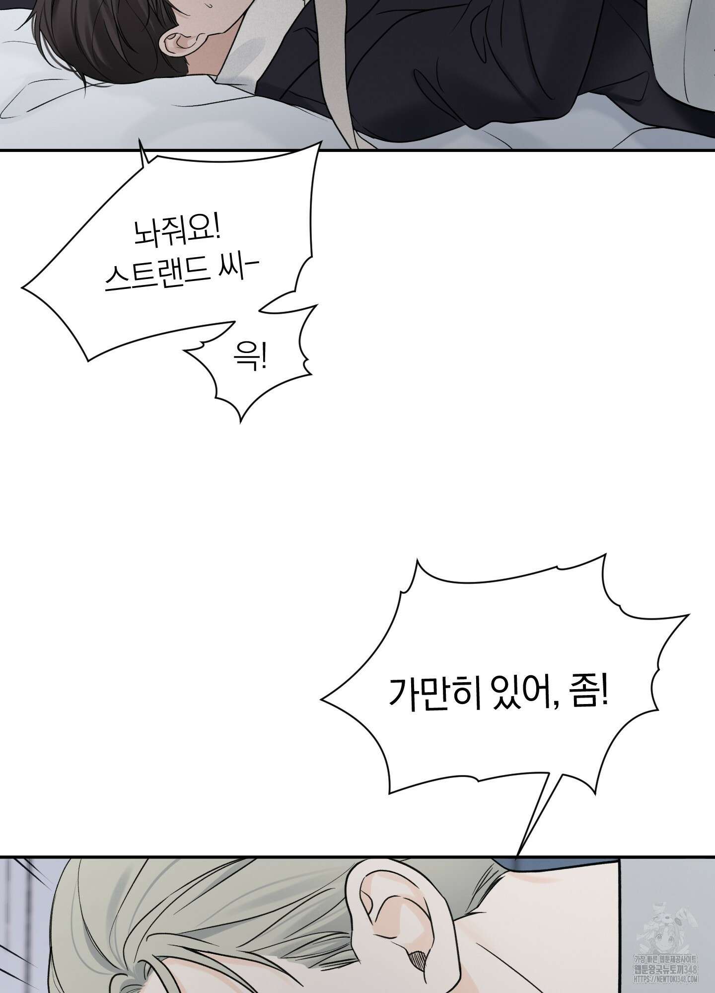 오버 클럭 38화 16