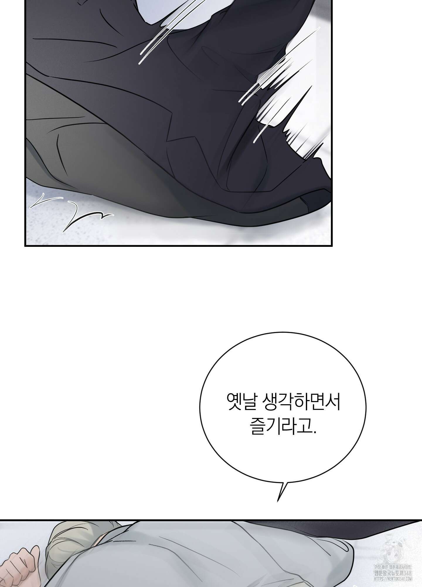 오버 클럭 38화 18