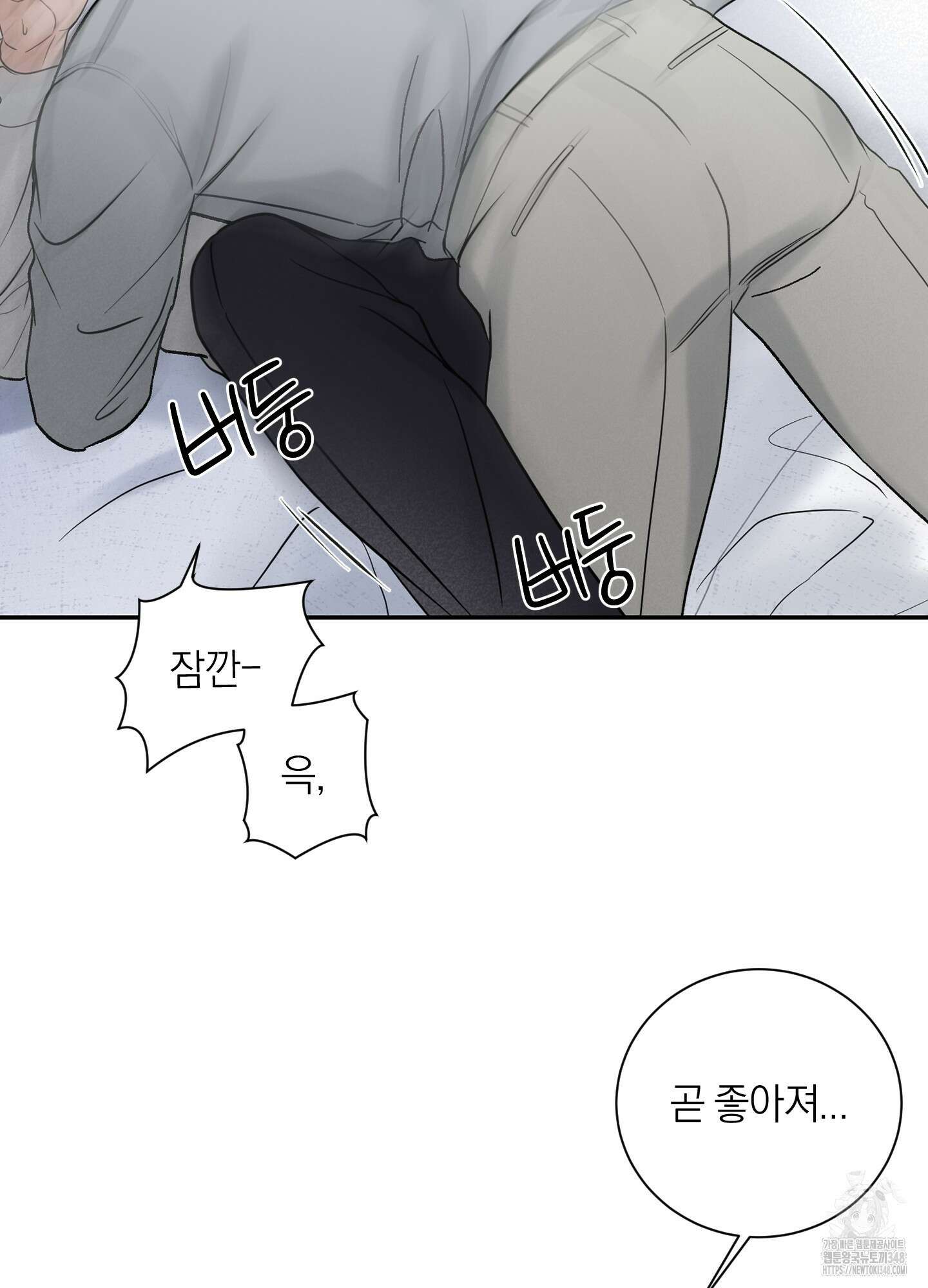 오버 클럭 38화 19
