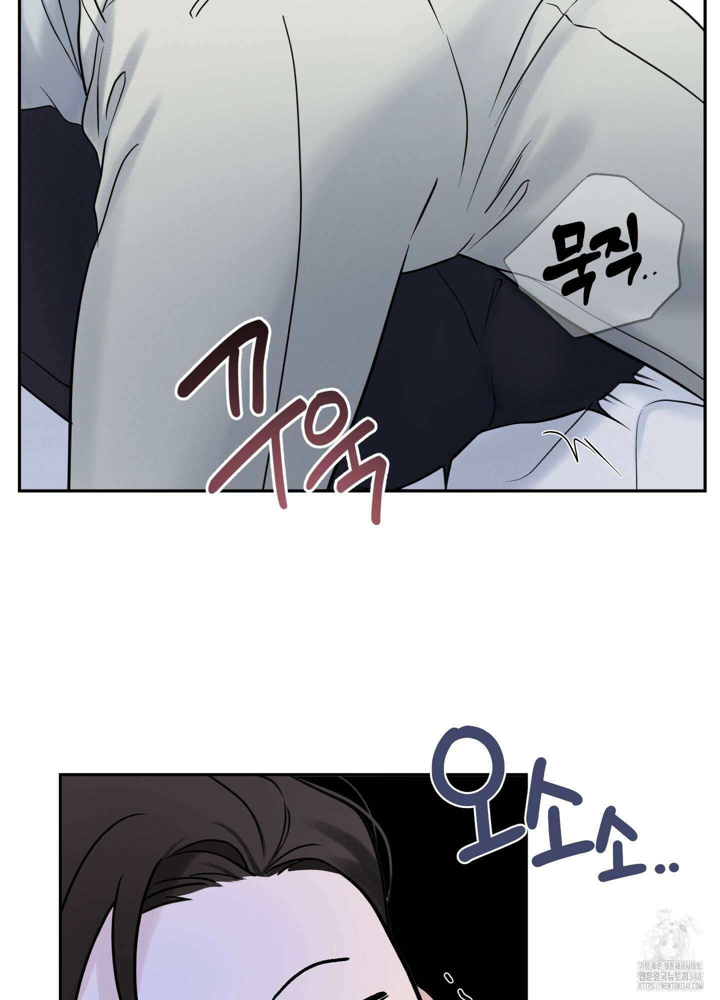 오버 클럭 38화 21