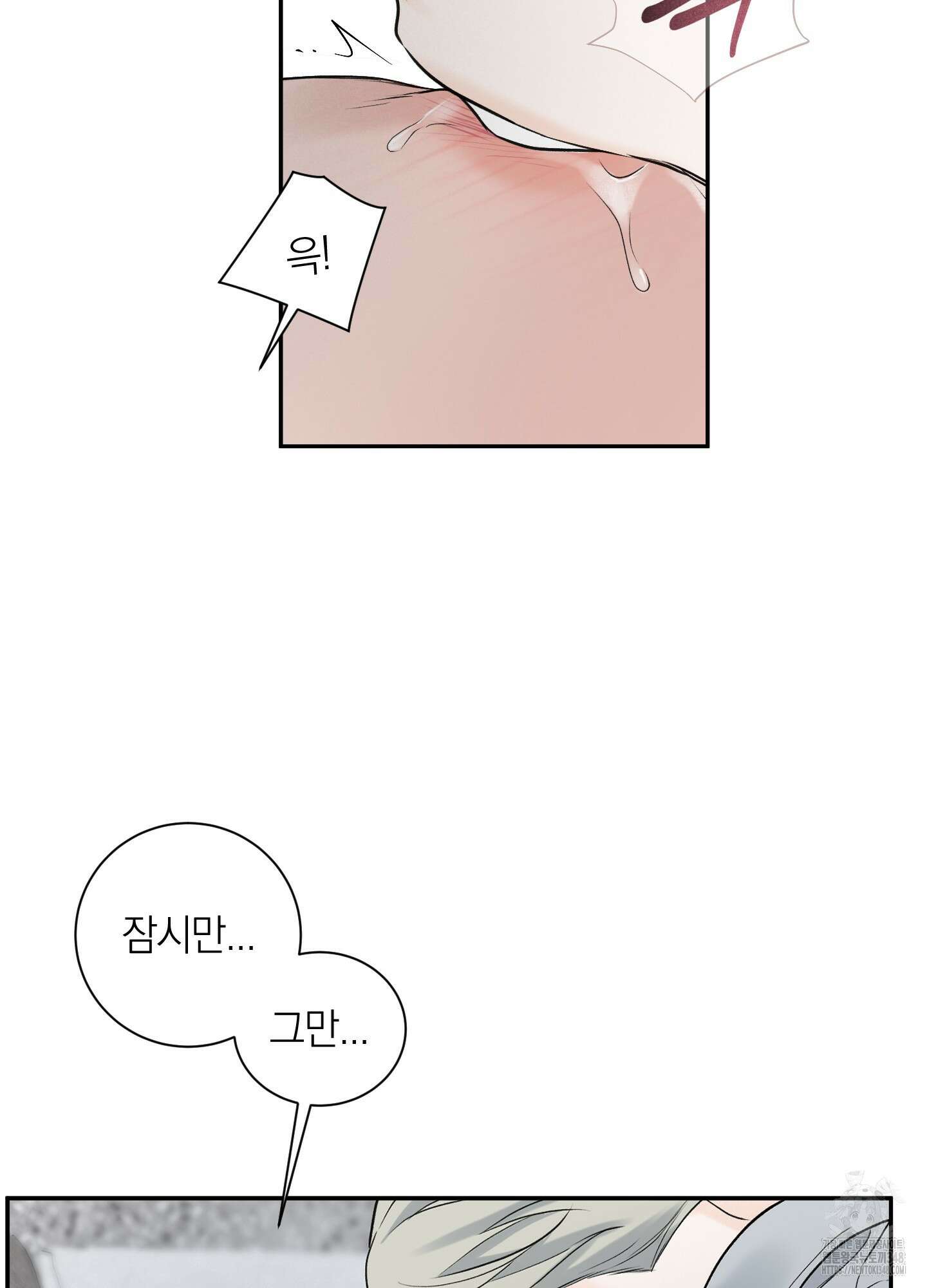오버 클럭 38화 24