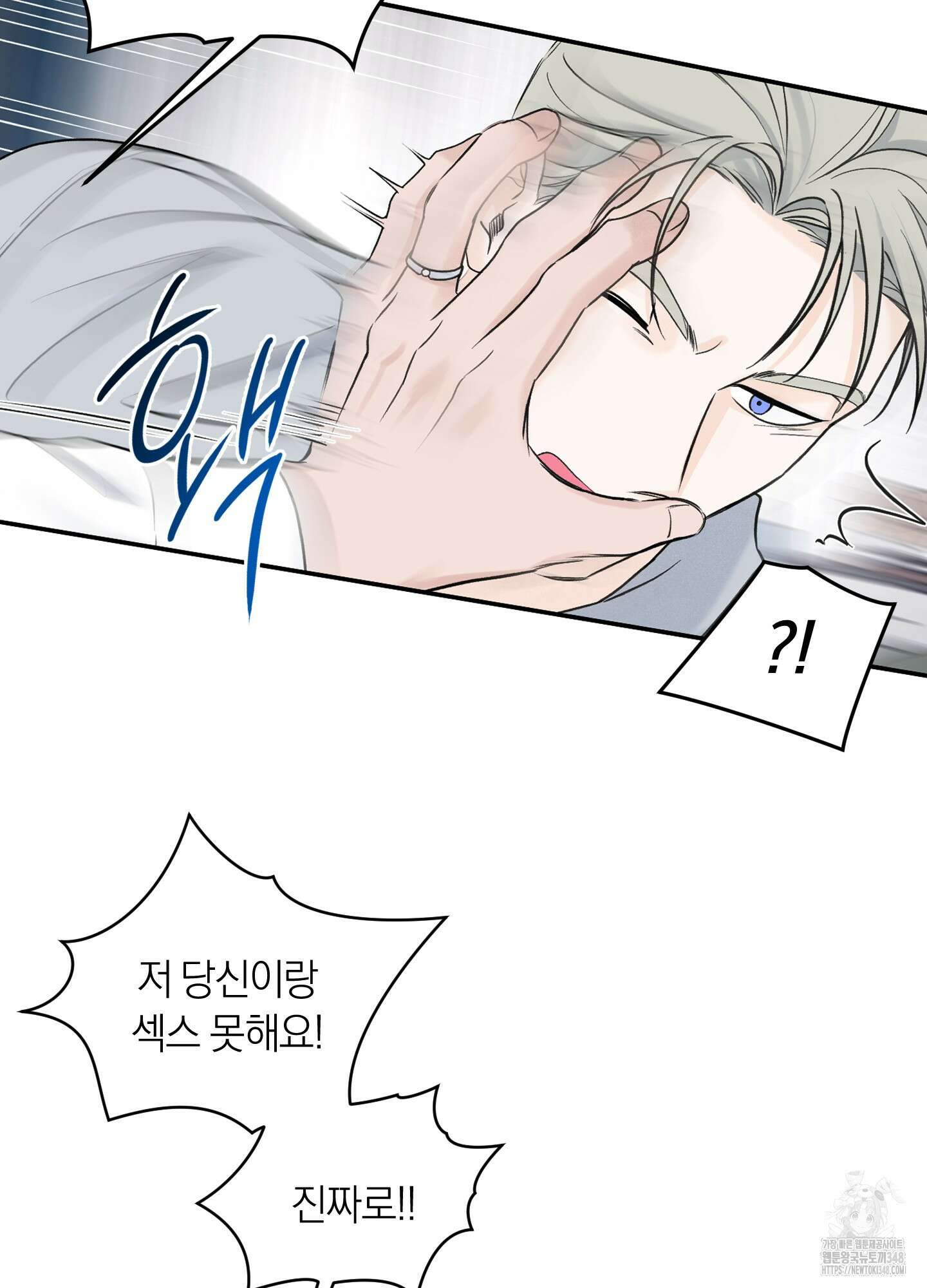 오버 클럭 38화 26