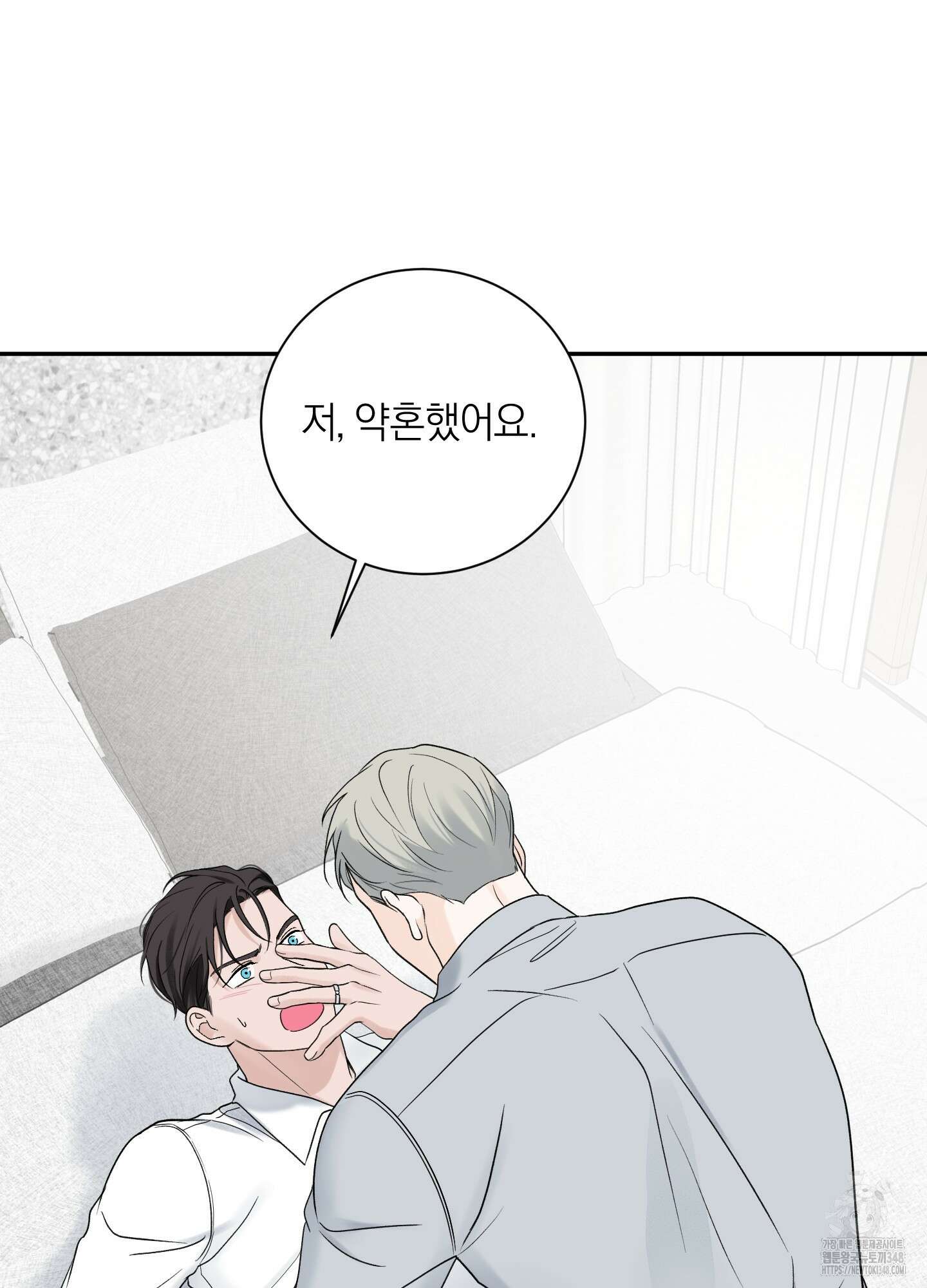 오버 클럭 38화 29