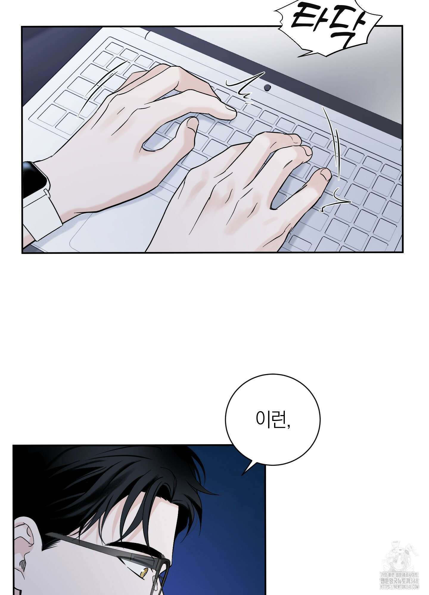 오버 클럭 38화 35