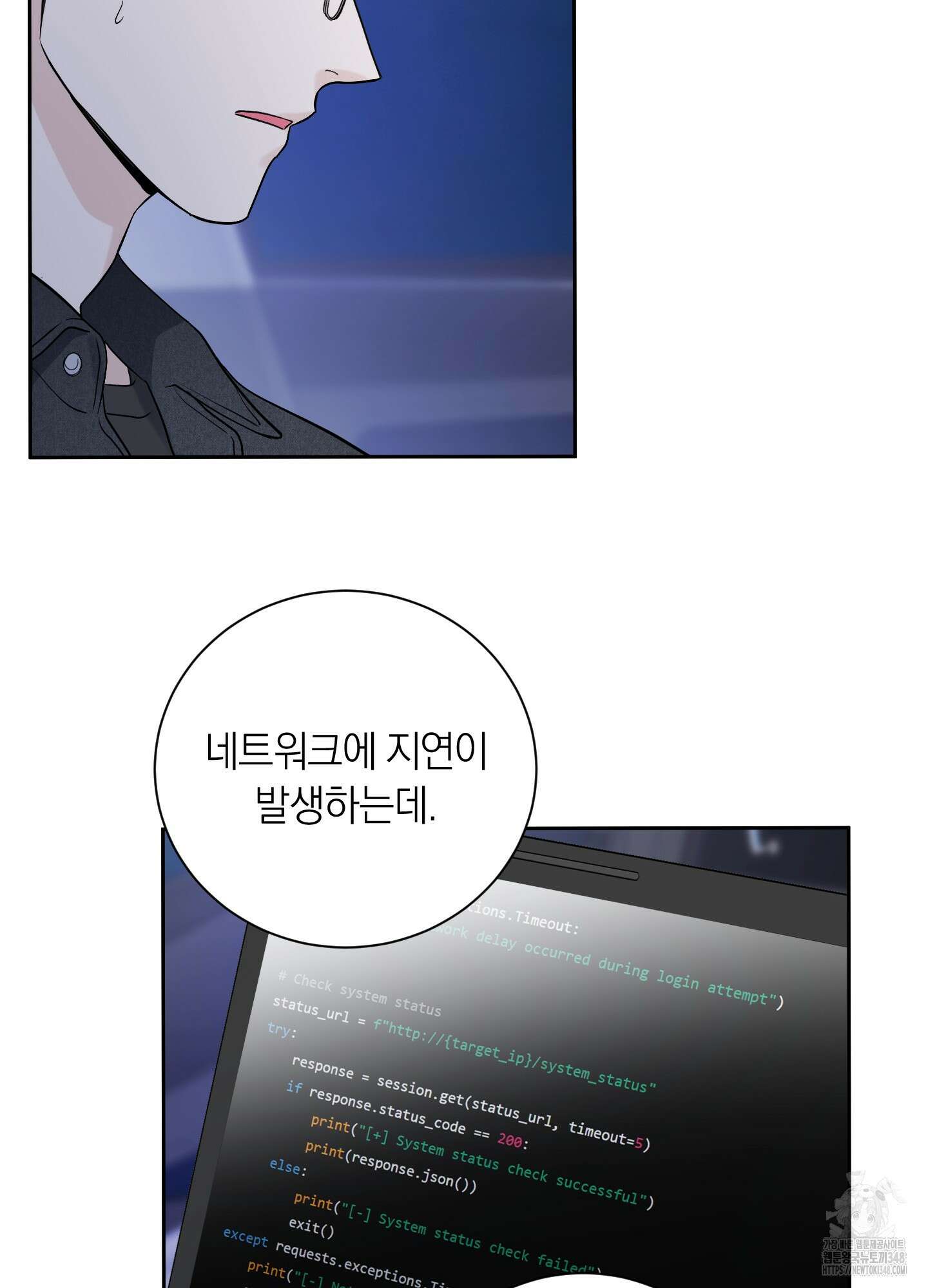 오버 클럭 38화 36