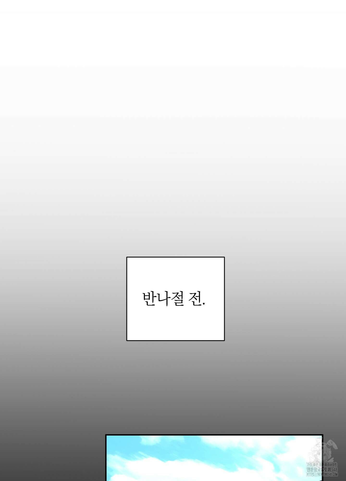 오버 클럭 38화 41