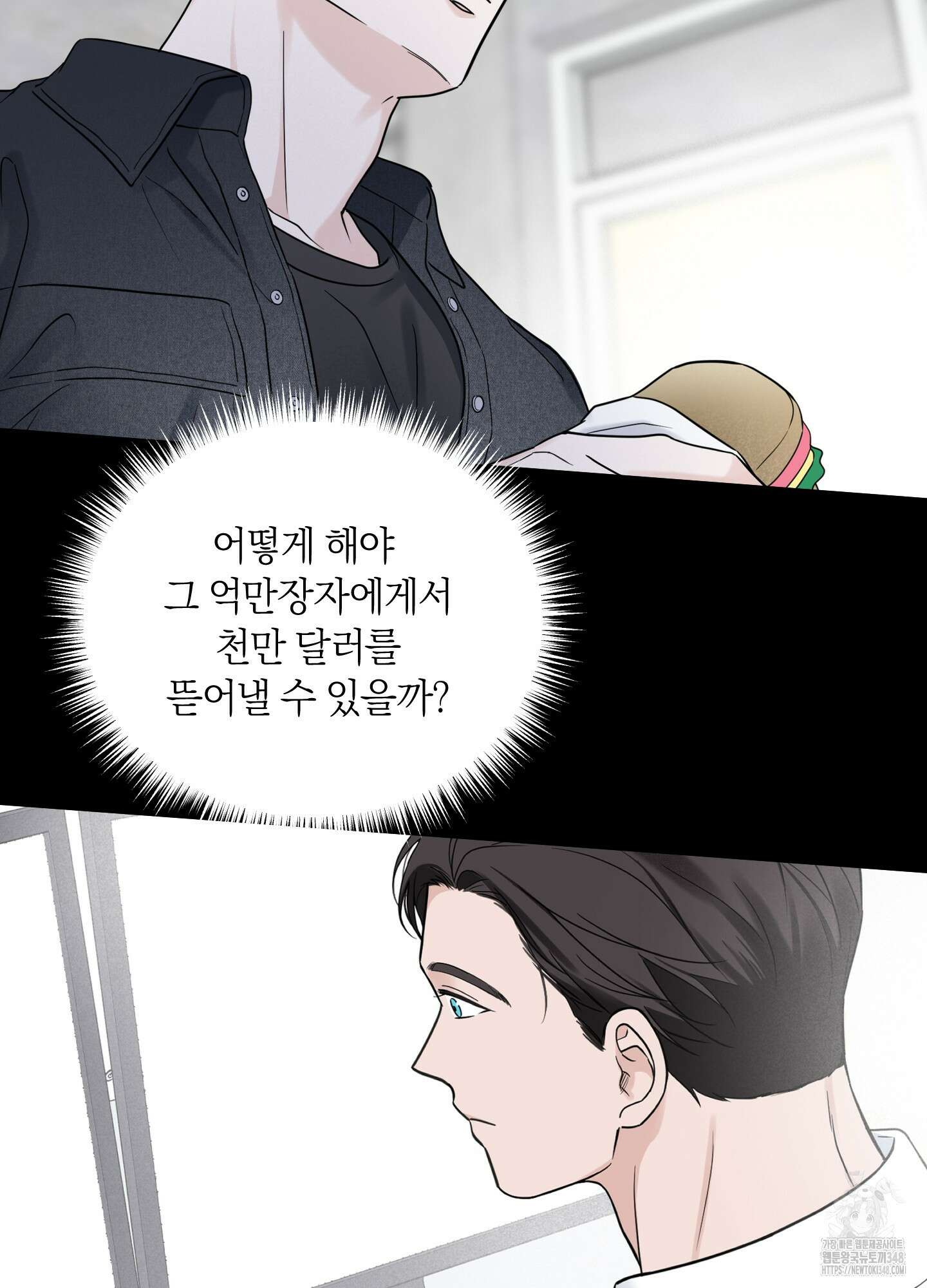 오버 클럭 38화 43