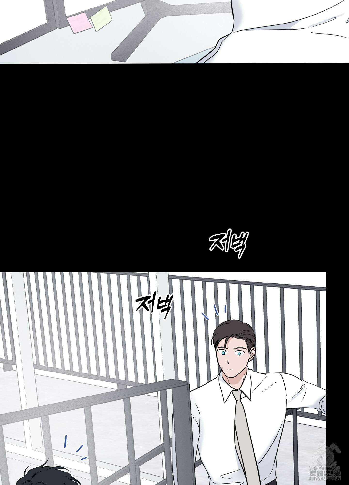 오버 클럭 38화 44