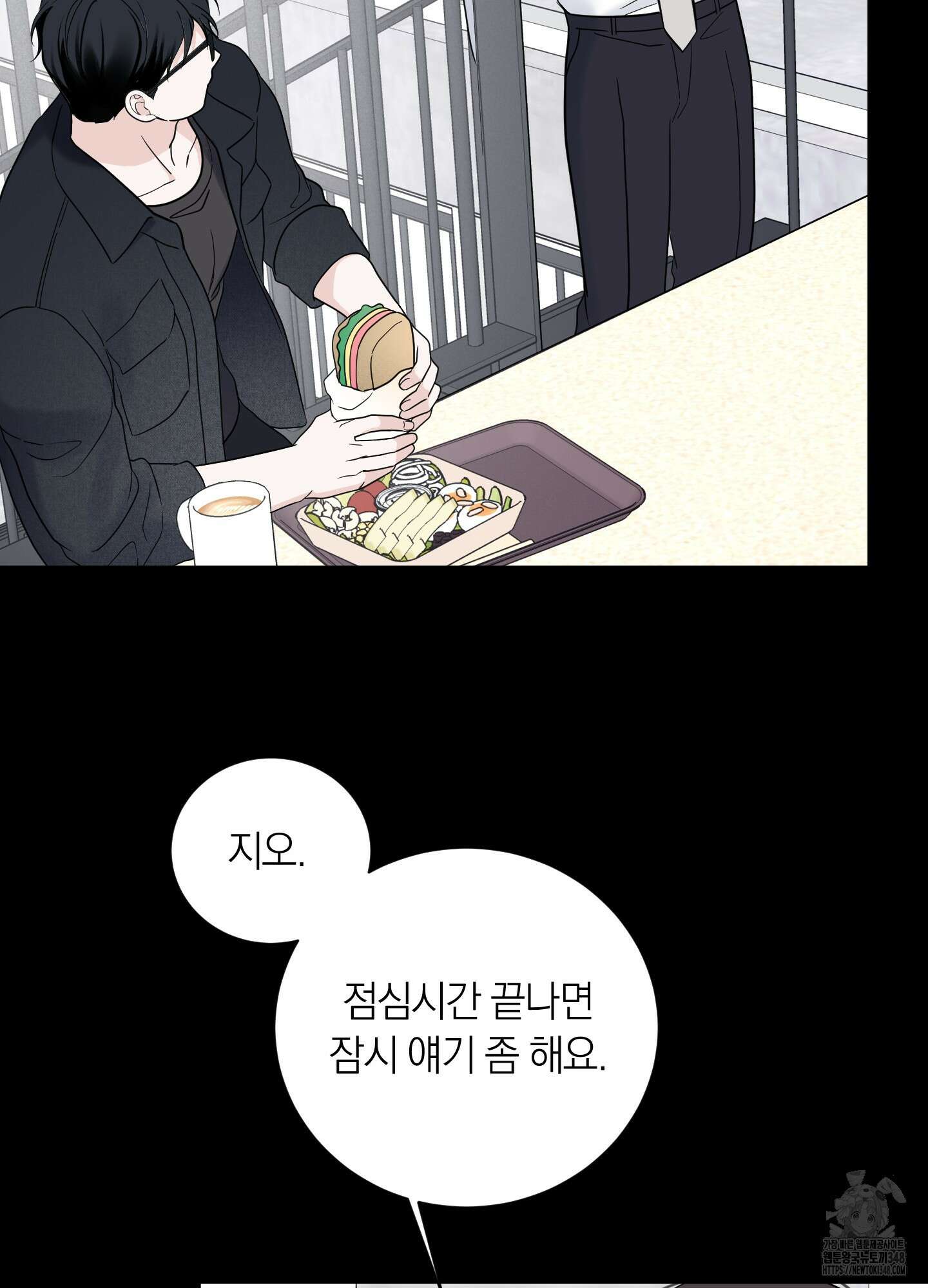 오버 클럭 38화 45