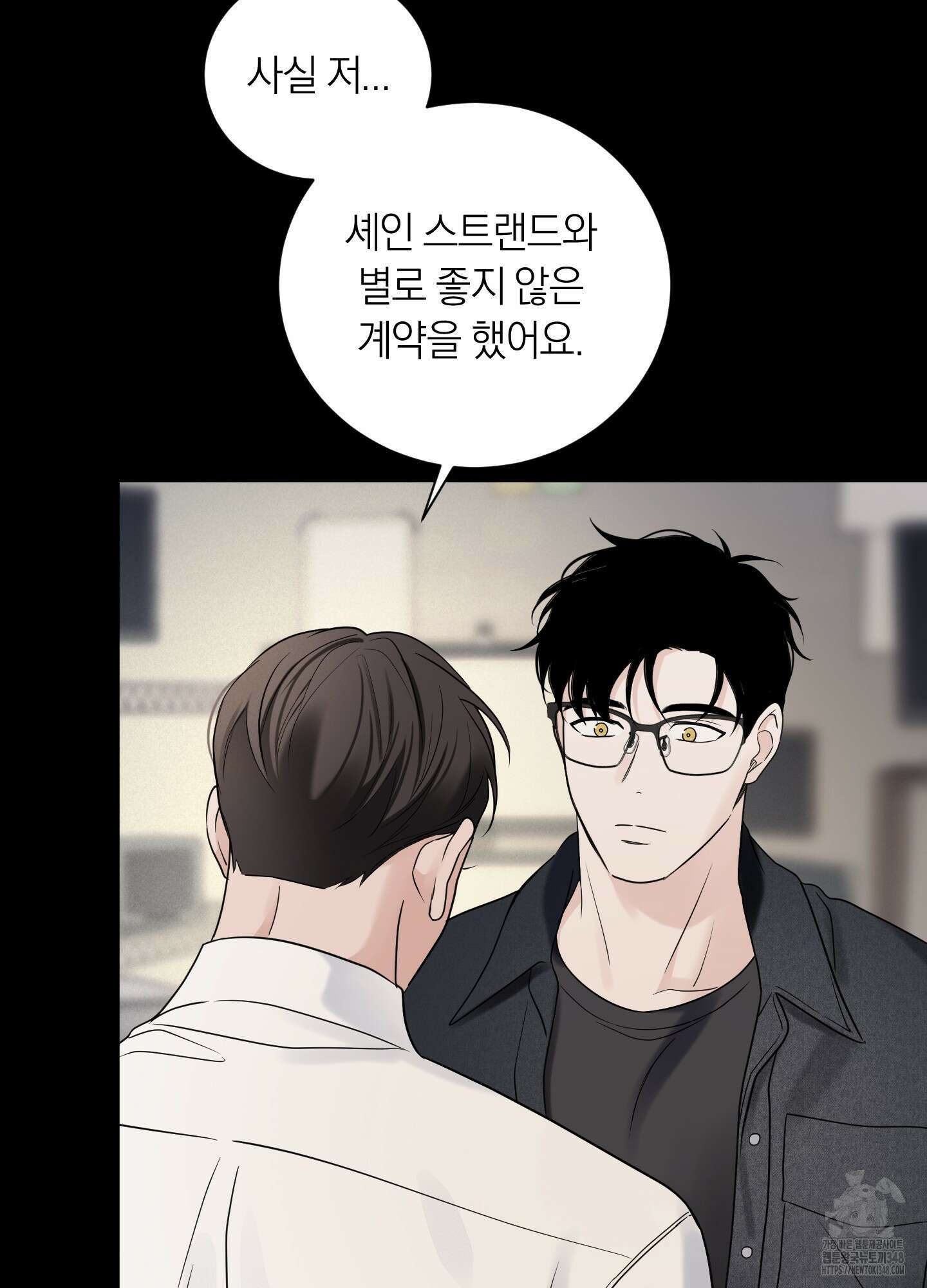 오버 클럭 38화 50
